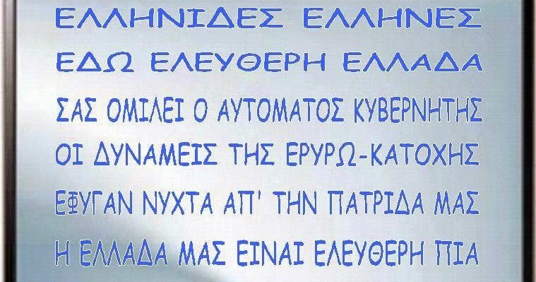 Σάτιρα&#8230;Προσοχή στην Πρωταπριλιά