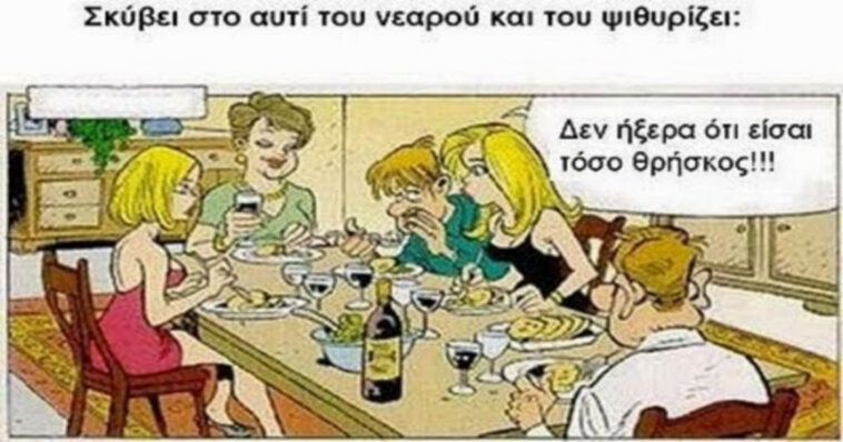 Ανέκδοτο: μπαίνει ένας νεαρός σ’ ένα φαρμακείο…