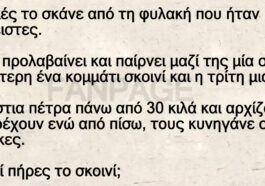 Ξανθιές το σκάνε από τη φυλακή που ήταν έγκλειστες