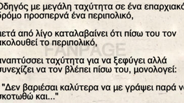 Οδηγός με μεγάλη ταχύτητα σε ένα επαρχιακό δρόμο προσπερνά ένα περιπολικό