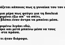 Σόκιν ανέκδοτο: Ρε φιλαράκι,για κάνε μια προσπάθεια ακόμα!