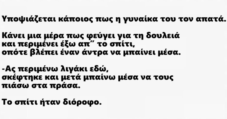 Σόκιν ανέκδοτο: Ρε φιλαράκι,για κάνε μια προσπάθεια ακόμα!