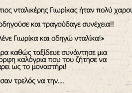 Ο Πόντιος νταλικέρης Γιωρίκας και η καλόγρια