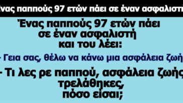 Ανέκδοτο: Ένας παππούς 97 ετών πάει σε έναν ασφαλιστή.