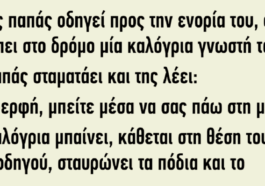 Το ανέκδοτο της ημέρας: Ένας παπάς οδηγεί προς την ενορία του