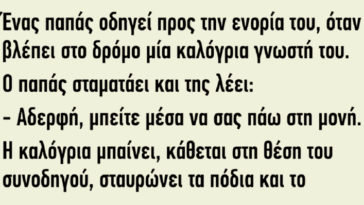 Το ανέκδοτο της ημέρας: Ένας παπάς οδηγεί προς την ενορία του