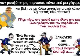 Το ανέκδοτο της ημέρας..! Ένας Κρητικός ήρθε στην Αθήνα και τον πήρε ο ύπνος μέσα στο ταξί.