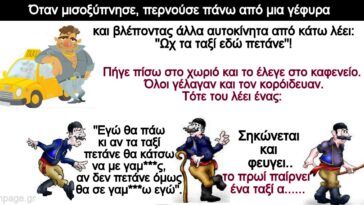 Το ανέκδοτο της ημέρας..! Ένας Κρητικός ήρθε στην Αθήνα και τον πήρε ο ύπνος μέσα στο ταξί.