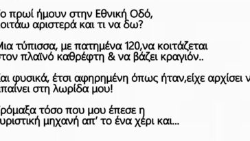 Ανέκδοτο: Όταν η γυναίκα πιάνει το τιμόνι Και ο άντρας εξιστορεί…