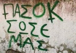 ΑΝΕΚΔΟΤΟ: Η απατημένη ΞΑΝΘΙΑ σύζυγος και το ΒΑΘΥ ΠΑΣΟΚ τρελό γέλιο