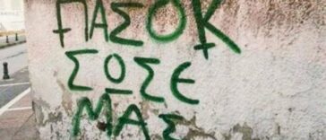 ΑΝΕΚΔΟΤΟ: Η απατημένη ΞΑΝΘΙΑ σύζυγος και το ΒΑΘΥ ΠΑΣΟΚ τρελό γέλιο