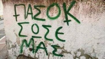 ΑΝΕΚΔΟΤΟ: Η απατημένη ΞΑΝΘΙΑ σύζυγος και το ΒΑΘΥ ΠΑΣΟΚ τρελό γέλιο