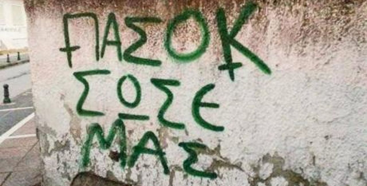 ΑΝΕΚΔΟΤΟ: Η απατημένη ΞΑΝΘΙΑ σύζυγος και το ΒΑΘΥ ΠΑΣΟΚ τρελό γέλιο