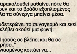 Ανέκδοτο: Ένας κλέφτης αποφασίζει να κλέψει ένα σπίτι πλουσίων