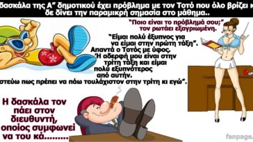 Ίσως το κορυφαίο (αν και σόκιν) ανέκδοτο με τον Τοτό! Απολαύστε το……!