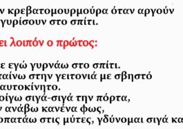 Σόκιν Ανέκδοτο: Τρεις Φίλοι Τα Πίνουν Παρέα Και Συζητάνε Ένα Πρόβλημα Που Έχουν Με Τις Γυναίκες Τους