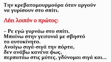 Σόκιν Ανέκδοτο: Τρεις Φίλοι Τα Πίνουν Παρέα Και Συζητάνε Ένα Πρόβλημα Που Έχουν Με Τις Γυναίκες Τους