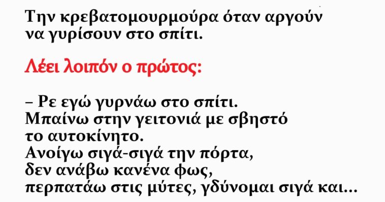 Σόκιν Ανέκδοτο: Τρεις Φίλοι Τα Πίνουν Παρέα Και Συζητάνε Ένα Πρόβλημα Που Έχουν Με Τις Γυναίκες Τους