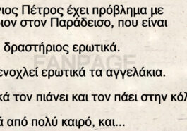 Απίθανο ανέκδοτο: Ο τύπος που… πάγωσε την κόλαση!