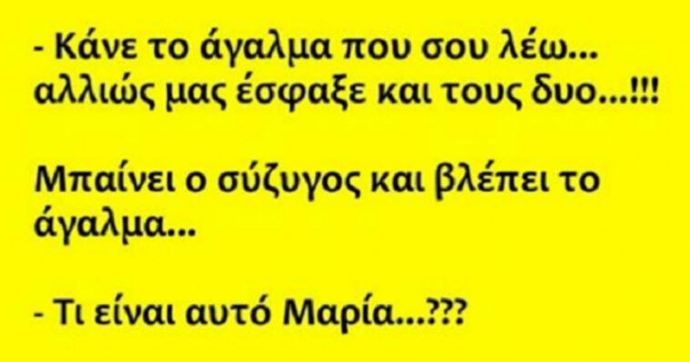 Ανέκδοτο: η κυρία και ο εραστής…!