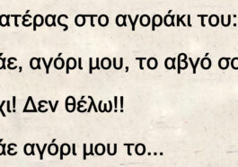 Ο πατέρας στο αγοράκι του – Φάε, αγόρι μου, το αβγό σου