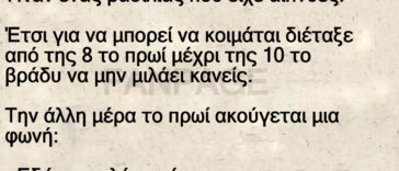 Ανέκδοτο: Ήταν ένας βασιλιάς που είχε αιπνύες.