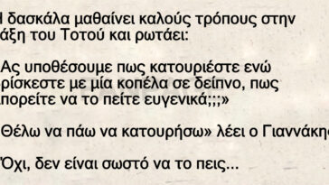 Η δασκάλα μαθαίνει καλούς τρόπους στην τάξη του Τοτού και ρωτάει