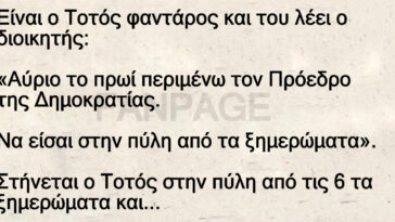 Ανέκδοτο: Είναι ο Τοτός φαντάρος και του λέει ο διοικητής