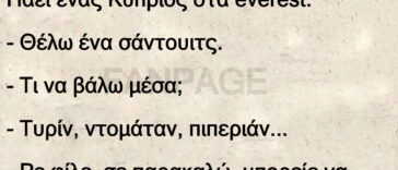 Ανέκδοτο: Πάει ένας Κύπριος στα everest