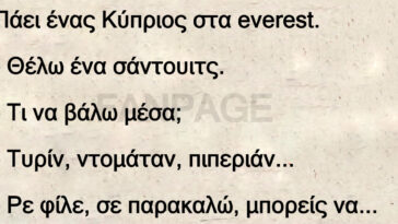 Ανέκδοτο: Πάει ένας Κύπριος στα everest