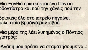 Ανέκδοτο: Ο πόντιος γιατρός και η ξανθιά φιλενάδα