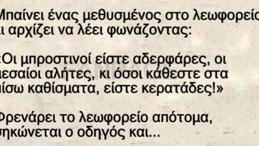 Ανέκδοτο: Μπαίνει ένας μεθυσμέν@ς στο λεωφορείο