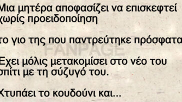 Ανεκδοτο: Ξάπλωνε Γυμvή Στον Καναπέ, Όταν Ξαφνικά Μπήκε Μέσα Η Πεθερά Της