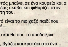 Ανέκδοτο: Ο Τοτός μπαίνει σε ένα κουρείο και ο κουρέας σκύβει και ψιθυρίζει στον πελάτη του