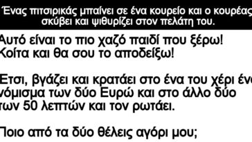 Ανέκδοτο: Το παιχνίδι του κουρέα