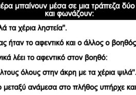 Ανέκδοτο: Οι ληστές και η γριά