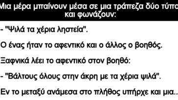 Ανέκδοτο: Οι ληστές και η γριά