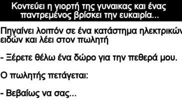 Ανέκδοτο: Κοντεύει η γιορτή της γυναικας και ένας παντρεμένος βρίσκει την ευκαιρία