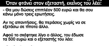 Ανέκδοτο: Πάει κάποιος να δώσει το δίπλωμα οδήγησης. Όταν φτάνει στον εξεταστή, εκείνος του λέει