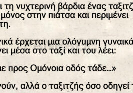 Κάνει τη νυχτερινή βάρδια ένας ταξιτζής, είναι μόνος στην πιάτσα και περιμένει πελάτη