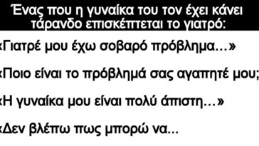 Ανέκδοτο: Ένας που η γυναίκα του τον έχει κάνει τάρανδο επισκέπτεται το γιατρό