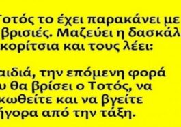 Ανέκδοτο: ο Τοτός το είχε παρακάνει με τις βρισιές..