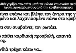 Το ανέκδοτο της ημέρας: Η ξανθιά και ο άτακτος σύζυγος