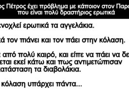 Ανεκδοτο: Ο Άγιος Πέτρος H κόλαση και το κρύο