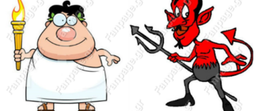 ΑΝΕΚΔΟΤΟ: Ένας Έλληνας πάει στην κόλαση