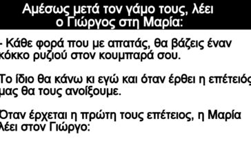 Ανέκδοτο: Aμέσως μετά τον γάμο τους, λέει ο Γιώργος στη Μαρία