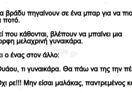 Ανεκδοτο: Ήτανε δυο φίλοι, ηλικίας γύρω στα σαράντα, παντρεμένοι, με παιδιά