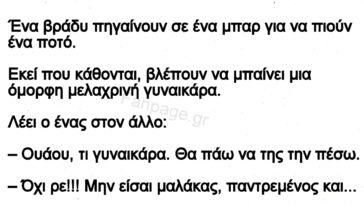 Ανεκδοτο: Ήτανε δυο φίλοι, ηλικίας γύρω στα σαράντα, παντρεμένοι, με παιδιά