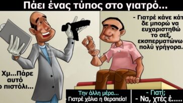 Ανέκδοτο: Ο γιατρός και το πιστόλι! Πάει ένας τύπος στο γιατρό και…