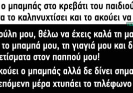 ΑΝΕΚΔΟΤΟ: Όταν ο Τοτός προσεύχεται και ο Θεός ακούει …